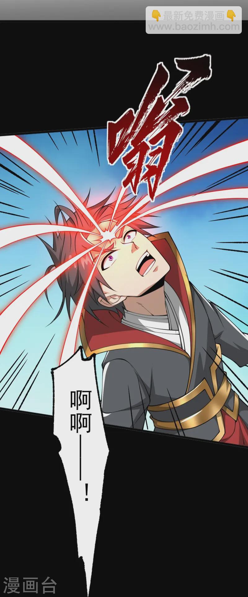 一劍獨尊 - 第295話 道則？！ - 4