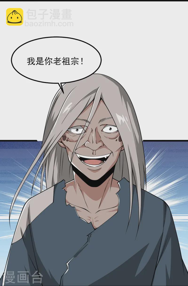 一劍獨尊 - 第295話 道則？！ - 1