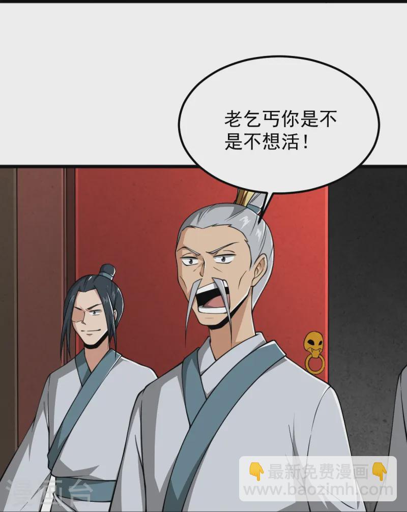 一劍獨尊 - 第295話 道則？！ - 2