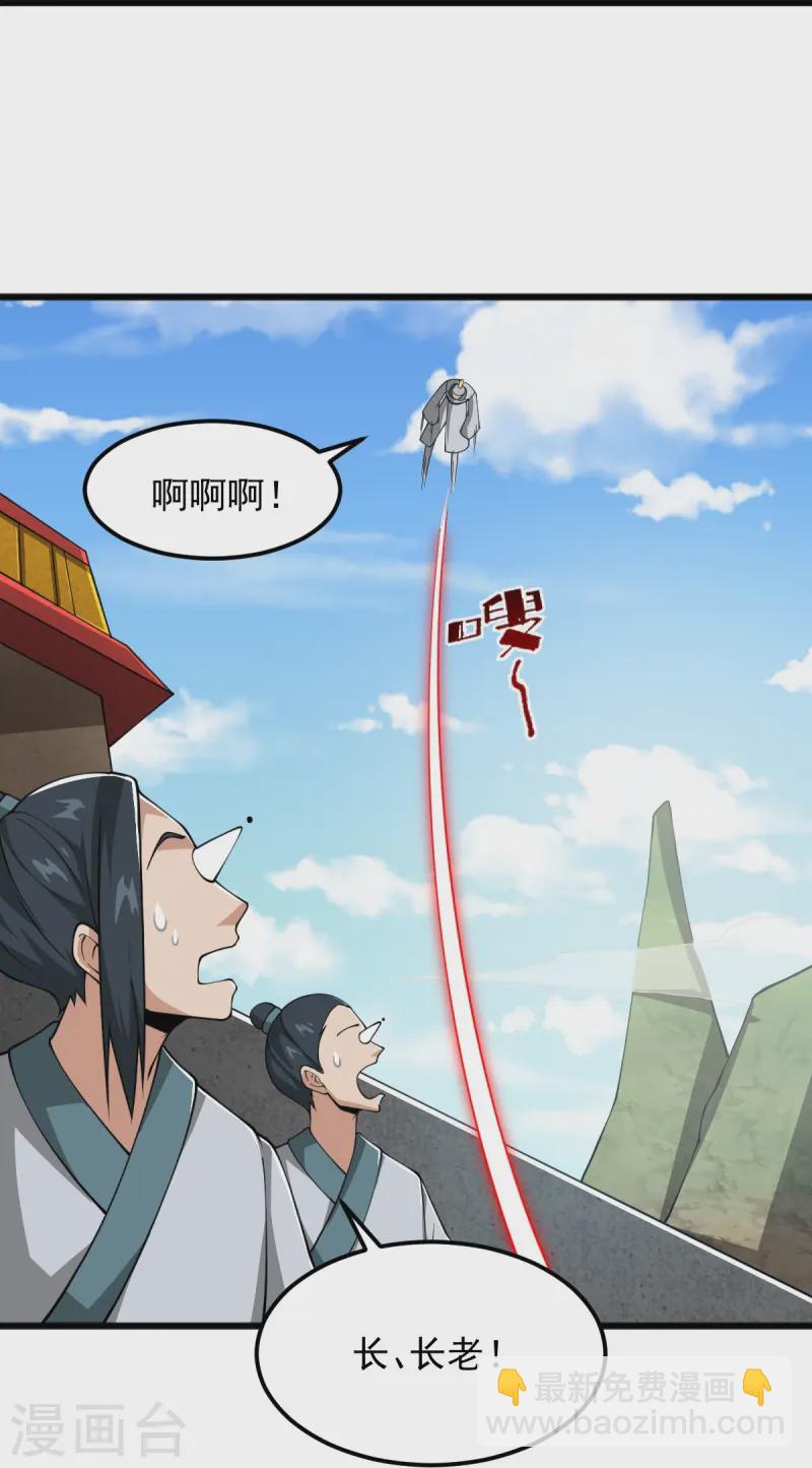 一劍獨尊 - 第295話 道則？！ - 4