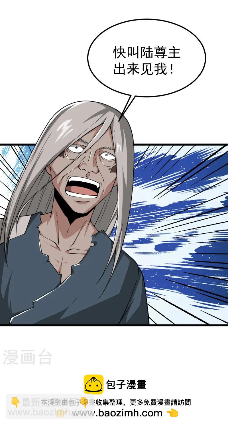 一劍獨尊 - 第295話 道則？！ - 5