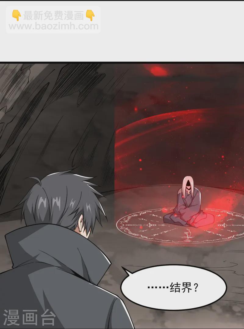 一劍獨尊 - 第295話 道則？！ - 4