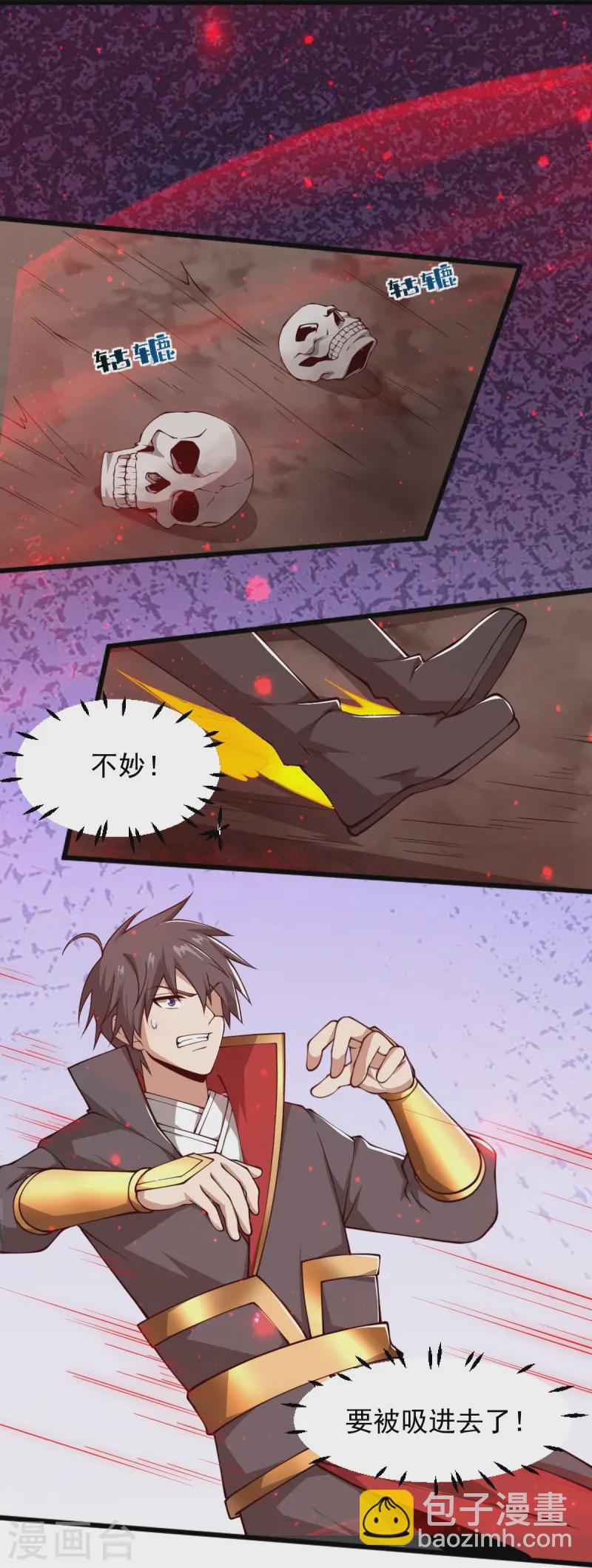 一劍獨尊 - 第295話 道則？！ - 2