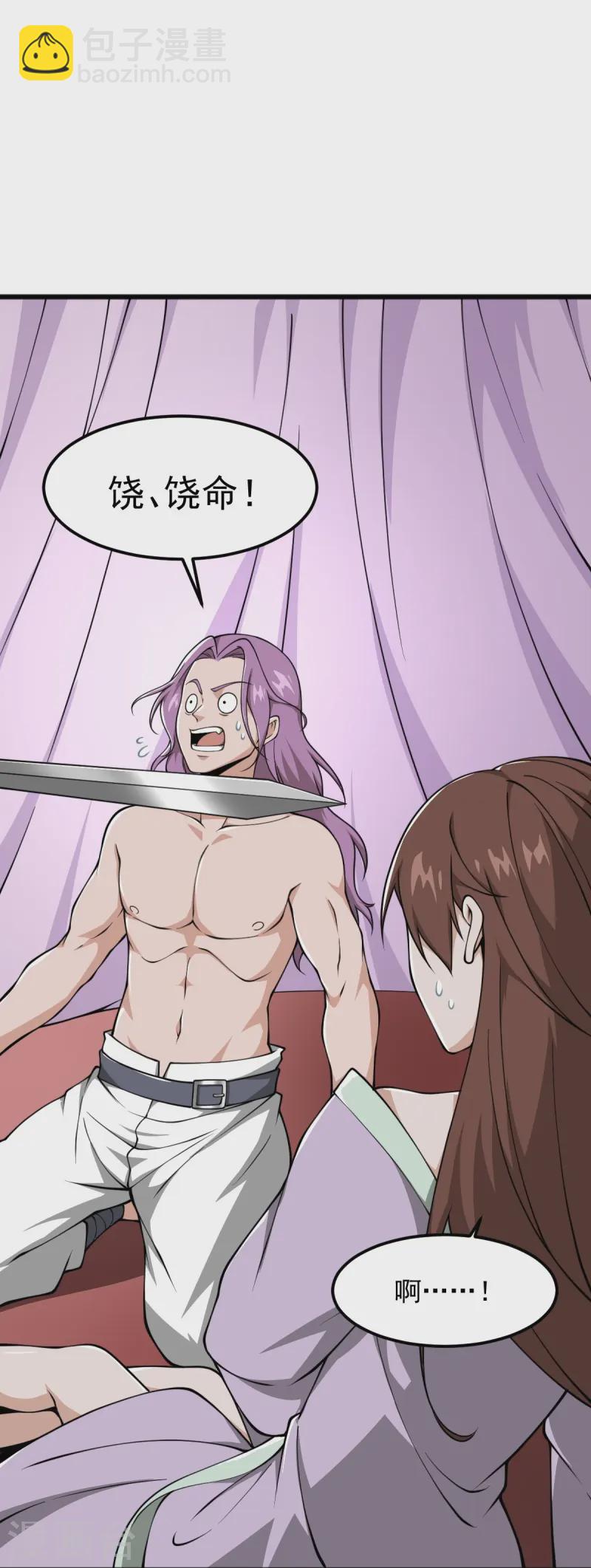 一劍獨尊 - 第297話 娶我妹妹？妄想！ - 5