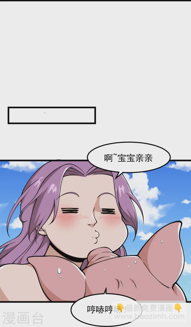 一劍獨尊 - 第297話 娶我妹妹？妄想！ - 2