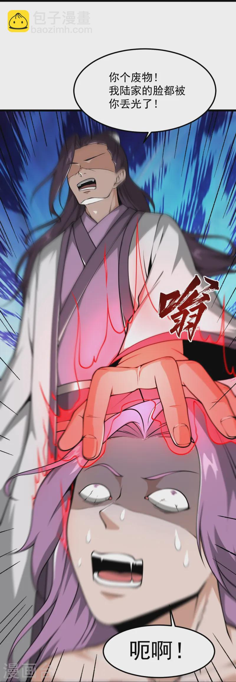 一劍獨尊 - 第297話 娶我妹妹？妄想！ - 6