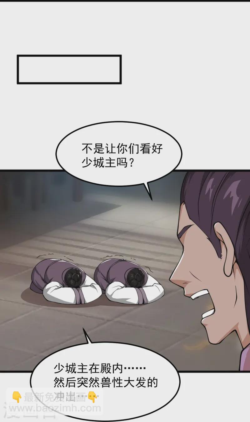 一劍獨尊 - 第297話 娶我妹妹？妄想！ - 2