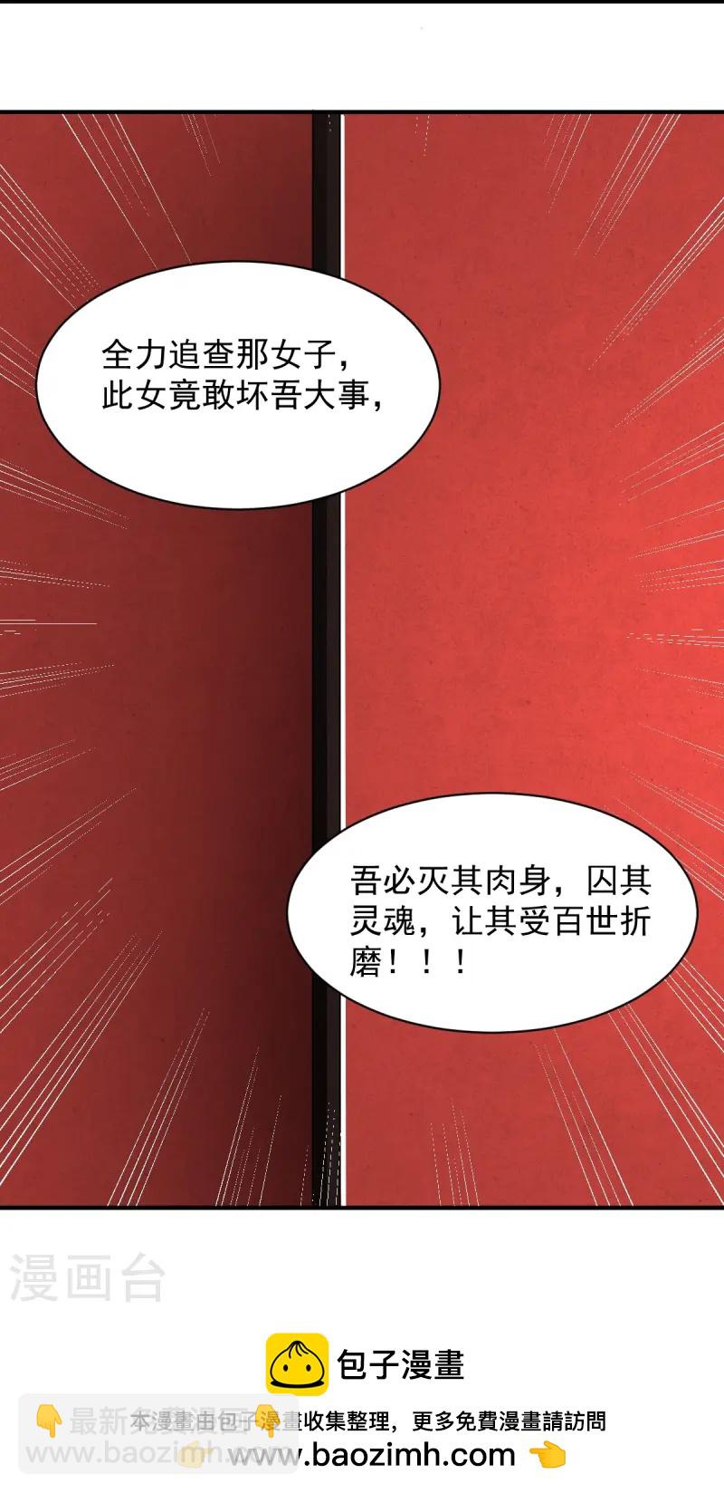 一劍獨尊 - 第297話 娶我妹妹？妄想！ - 2