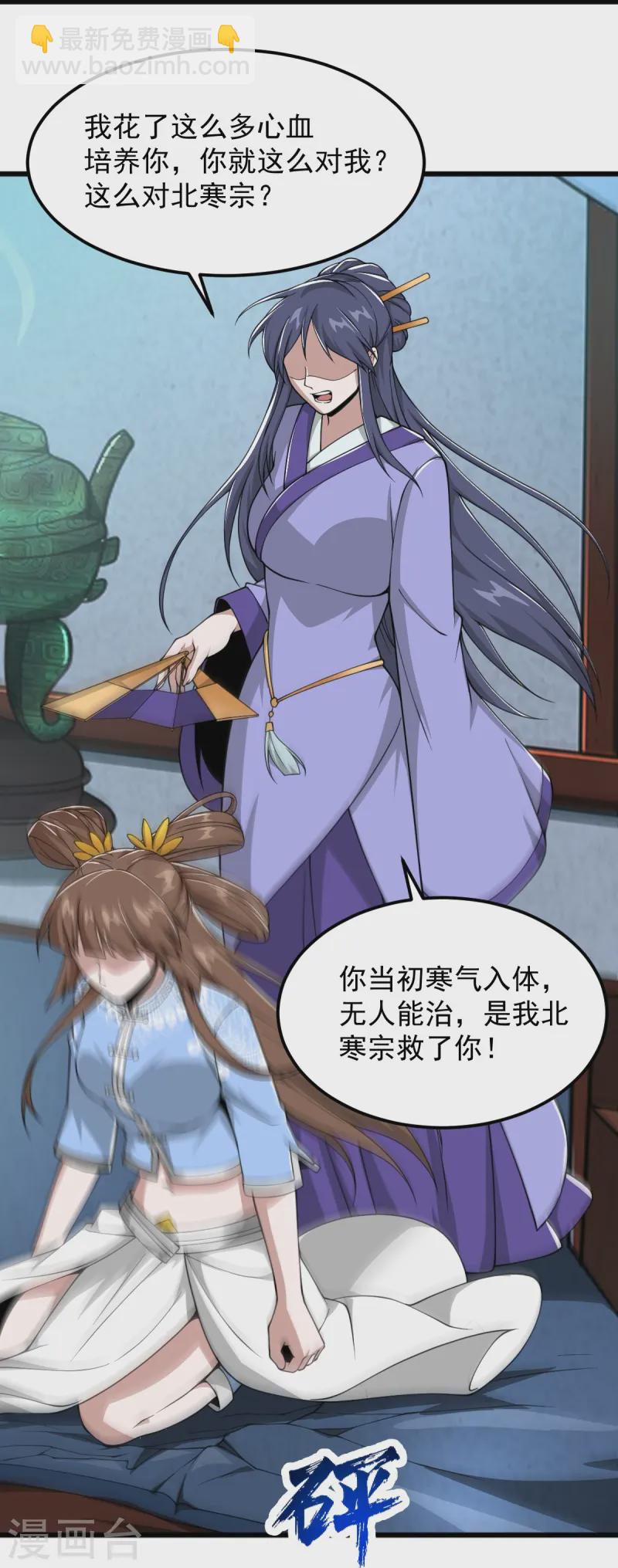 一劍獨尊 - 第299話 哥帶你走！ - 4