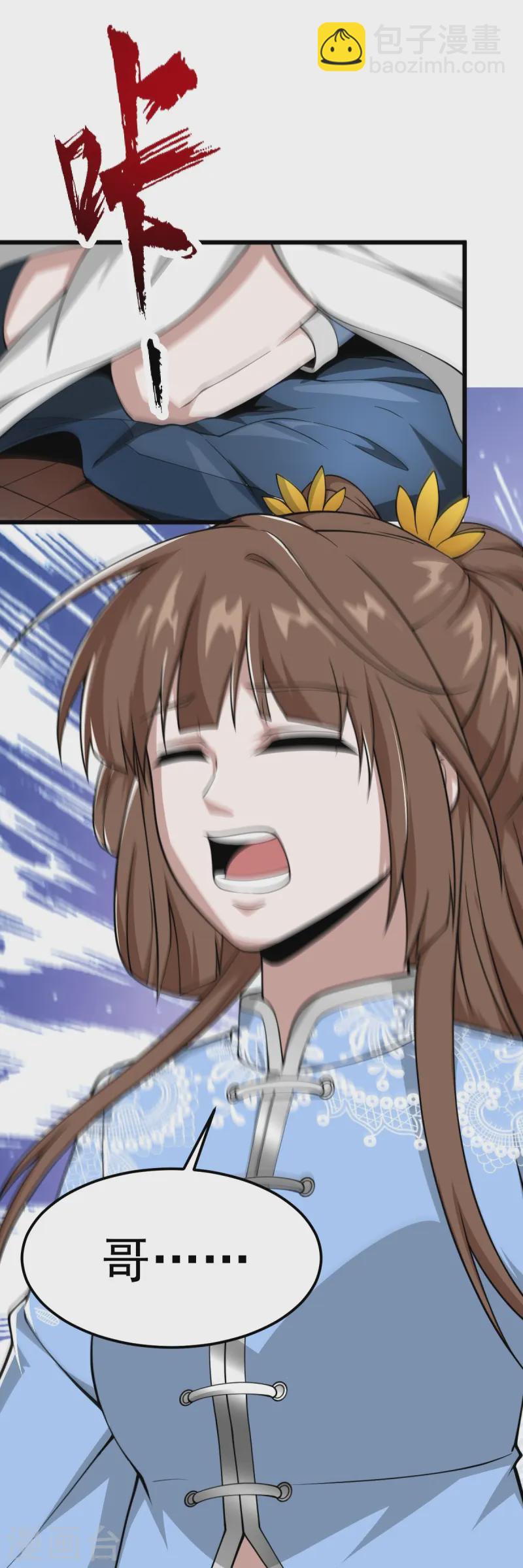 一劍獨尊 - 第299話 哥帶你走！ - 1