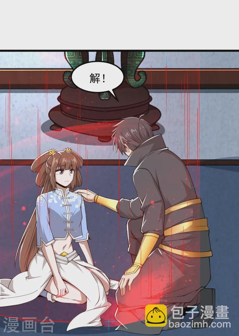 一劍獨尊 - 第299話 哥帶你走！ - 1