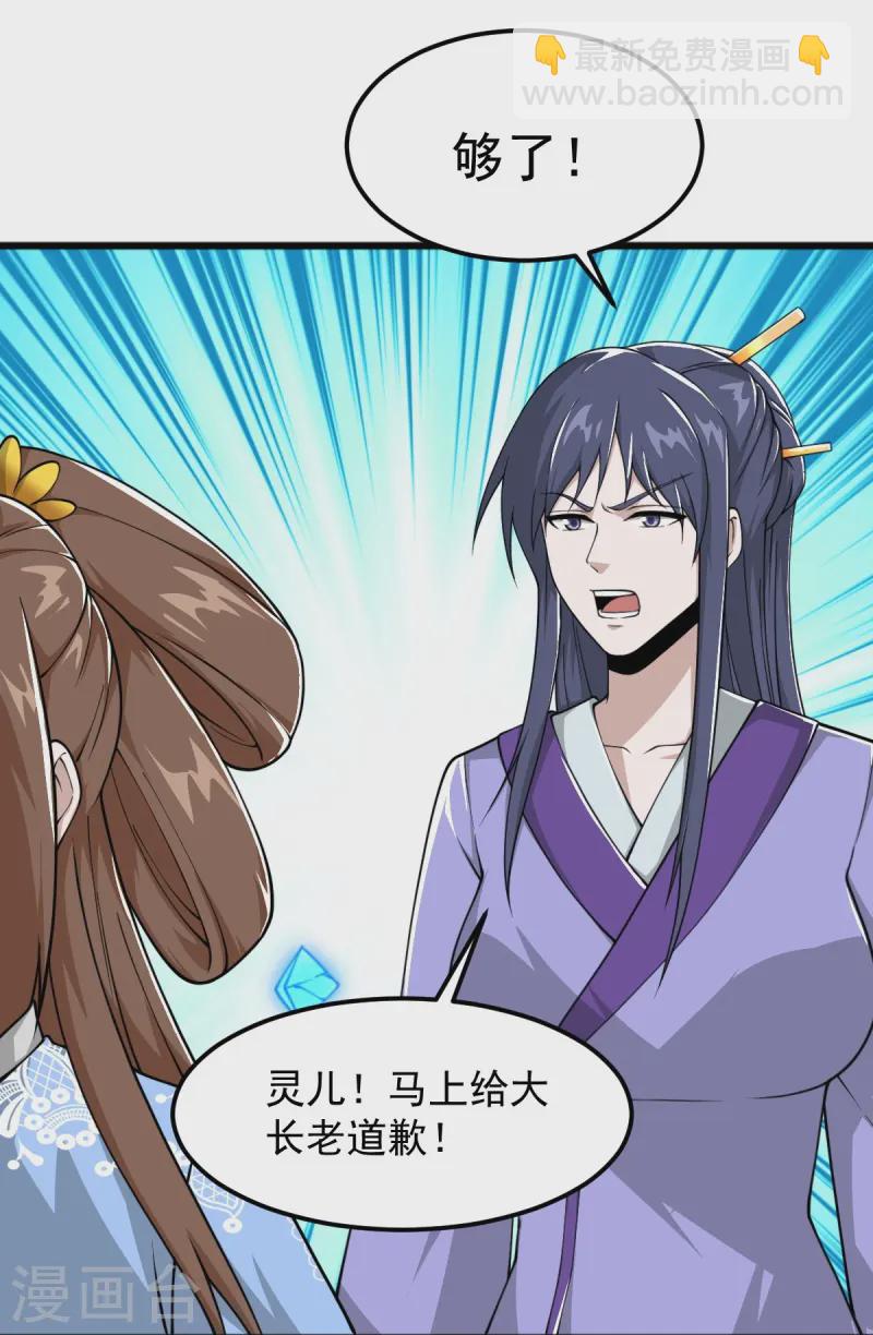 一劍獨尊 - 第299話 哥帶你走！ - 4