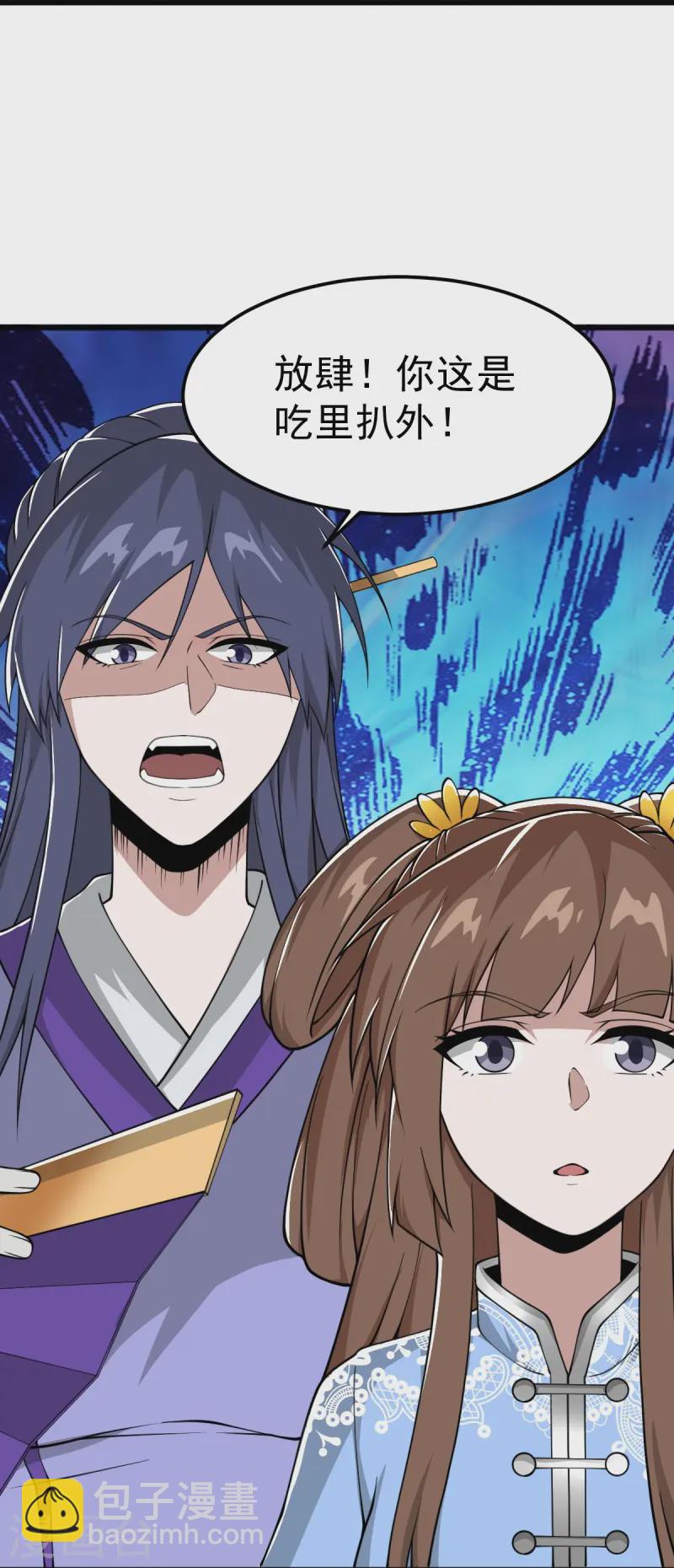 一劍獨尊 - 第299話 哥帶你走！ - 3