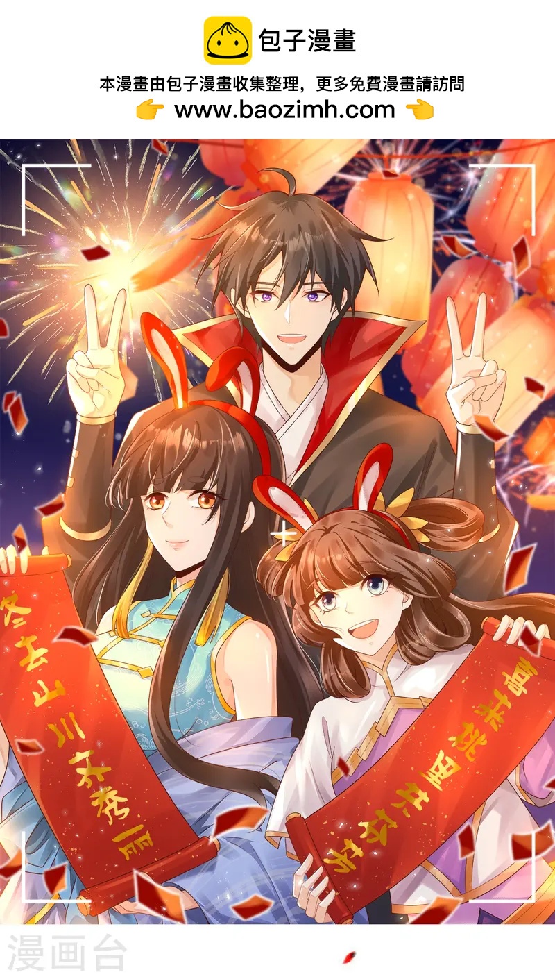 一劍獨尊 - 第301話 往哪看呢？ - 1