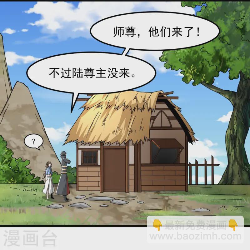 一劍獨尊 - 第301話 往哪看呢？ - 3