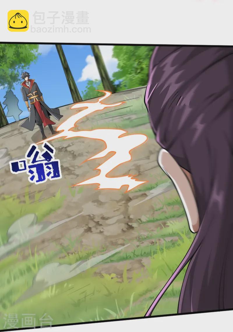 一劍獨尊 - 第301話 往哪看呢？ - 4