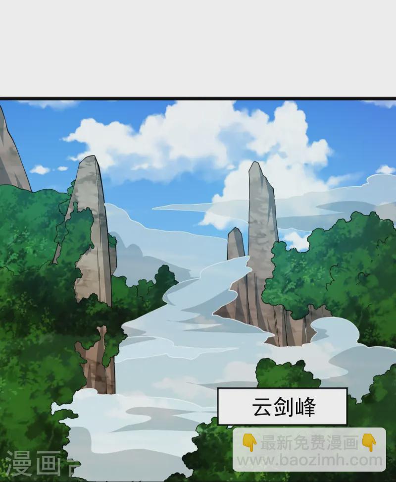 一劍獨尊 - 第303話 扮醜學藝 - 2