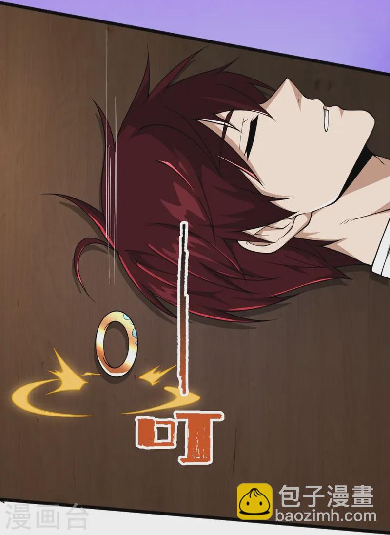 一劍獨尊 - 第303話 扮醜學藝 - 6