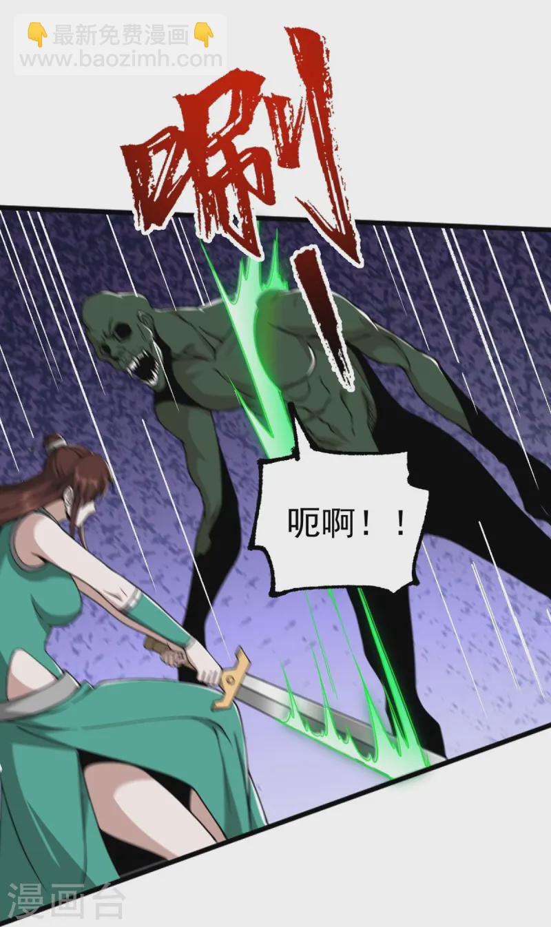 一劍獨尊 - 第305話 我是“葉玄” - 3