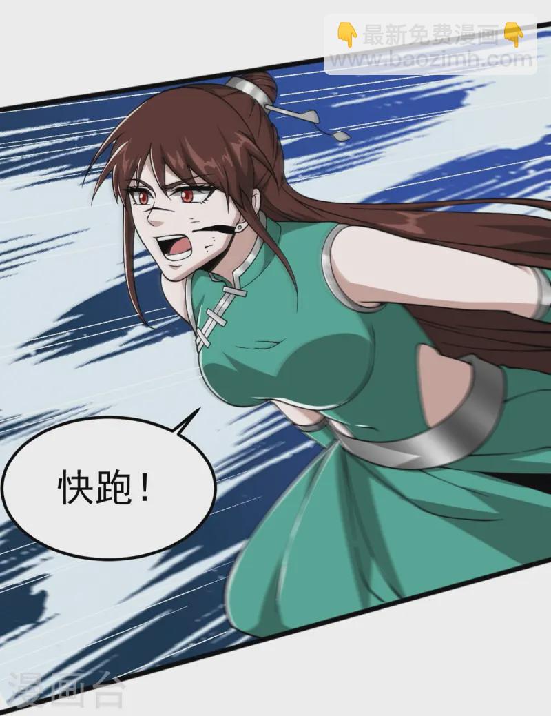 一劍獨尊 - 第305話 我是“葉玄” - 4