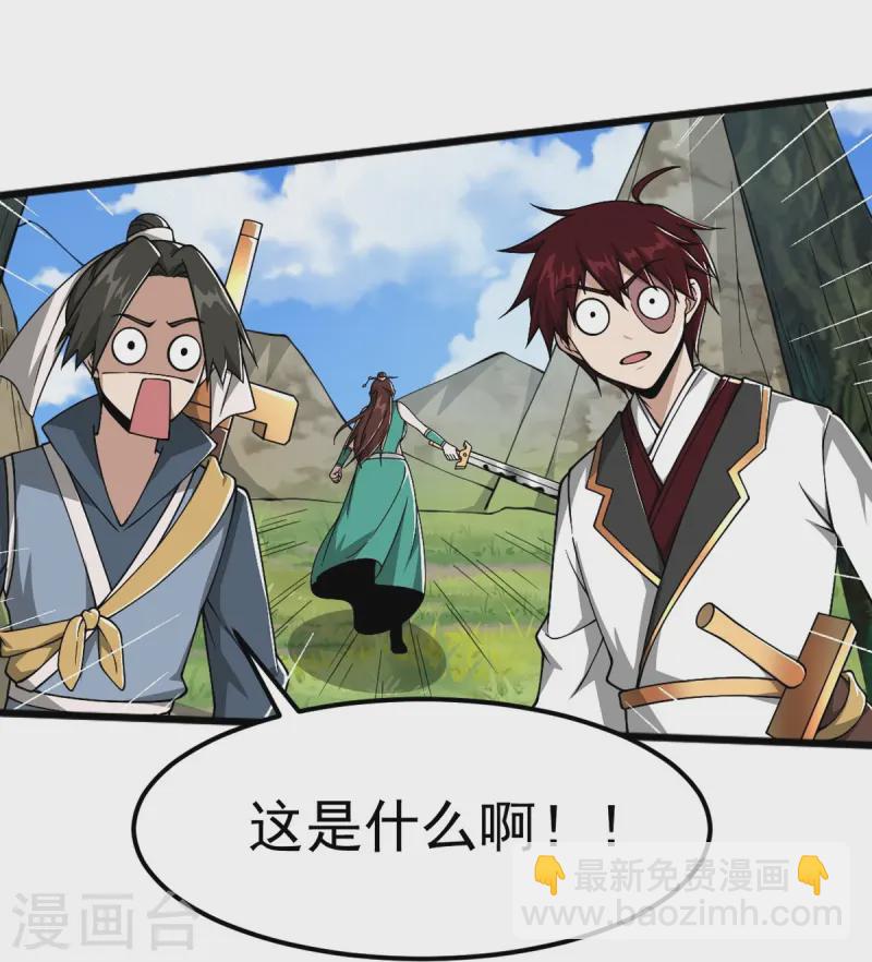 一劍獨尊 - 第305話 我是“葉玄” - 5