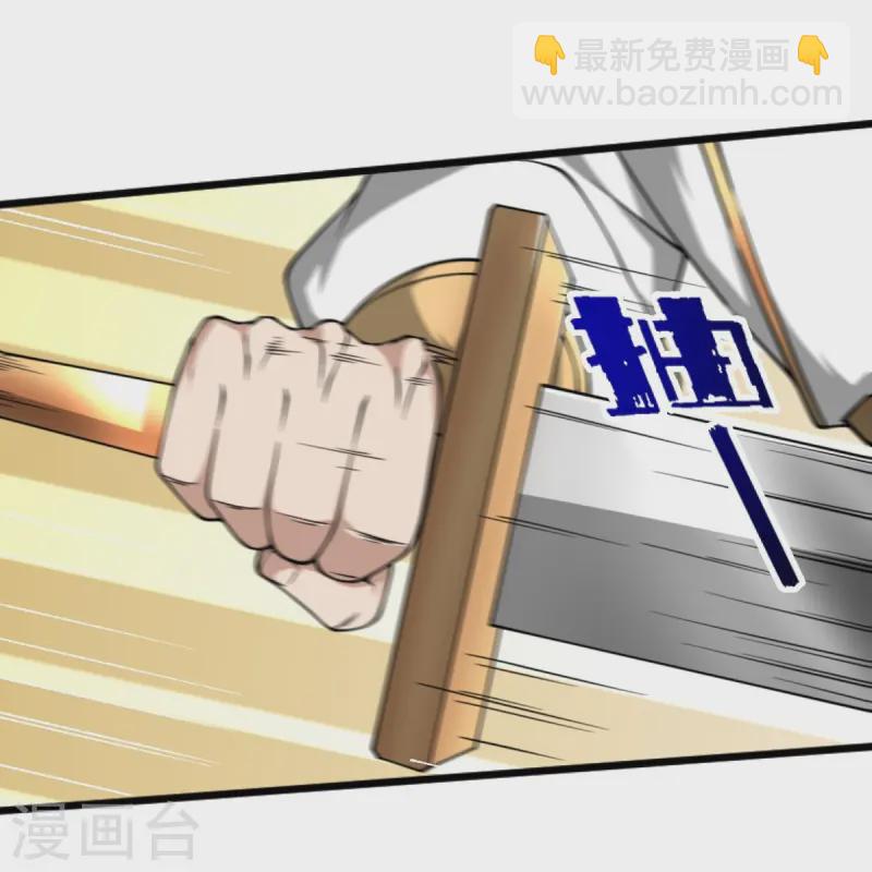 一劍獨尊 - 第305話 我是“葉玄” - 3