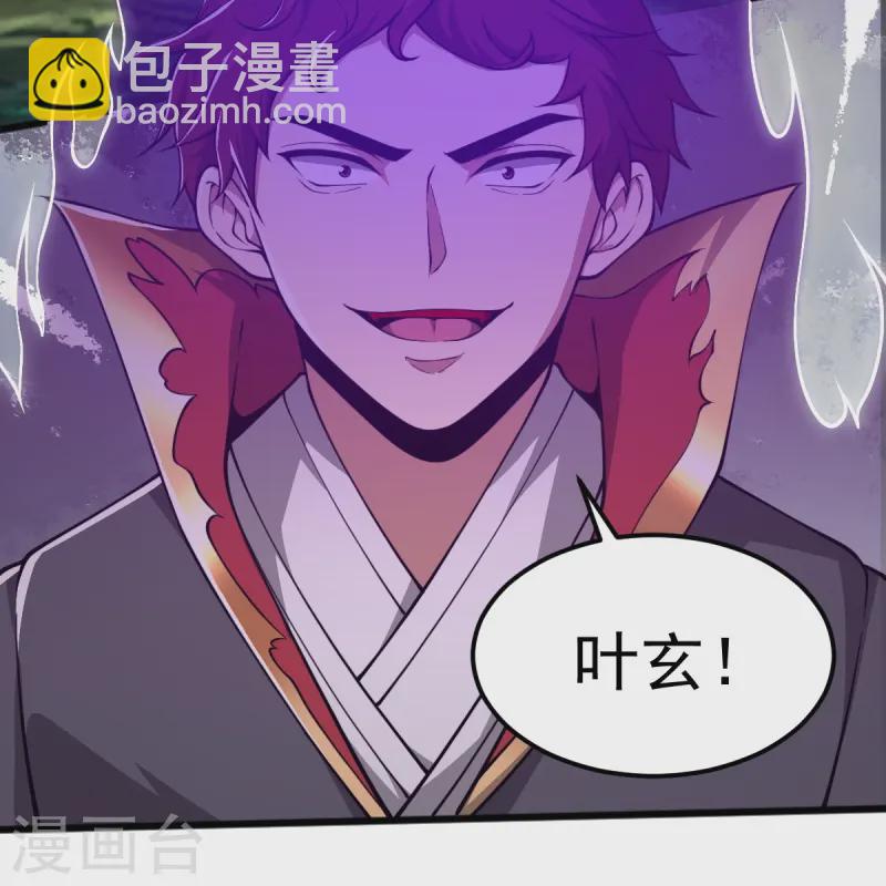 一劍獨尊 - 第305話 我是“葉玄” - 4