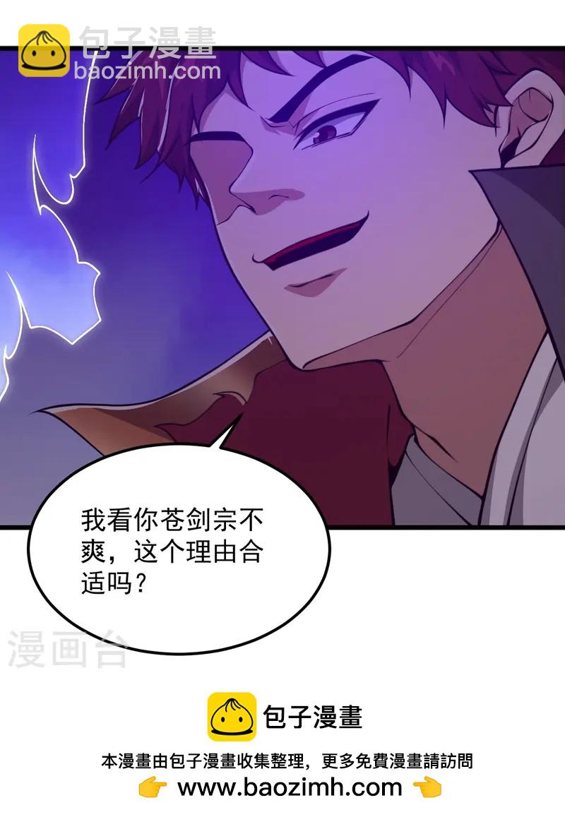 一劍獨尊 - 第305話 我是“葉玄” - 1