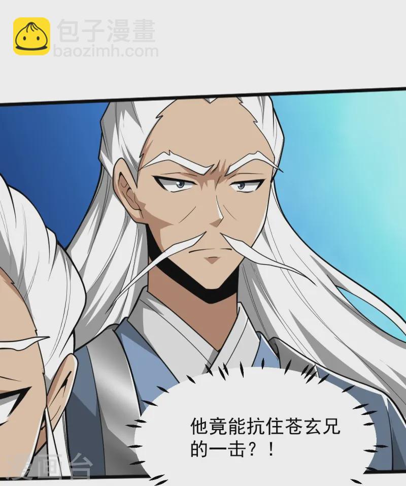 一劍獨尊 - 第307話 護短 - 3