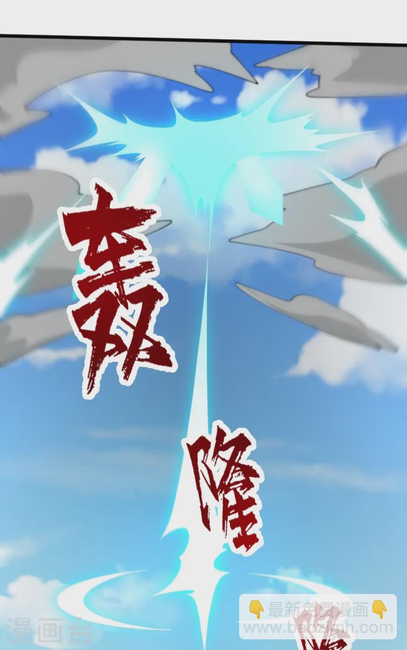 一劍獨尊 - 第307話 護短 - 6