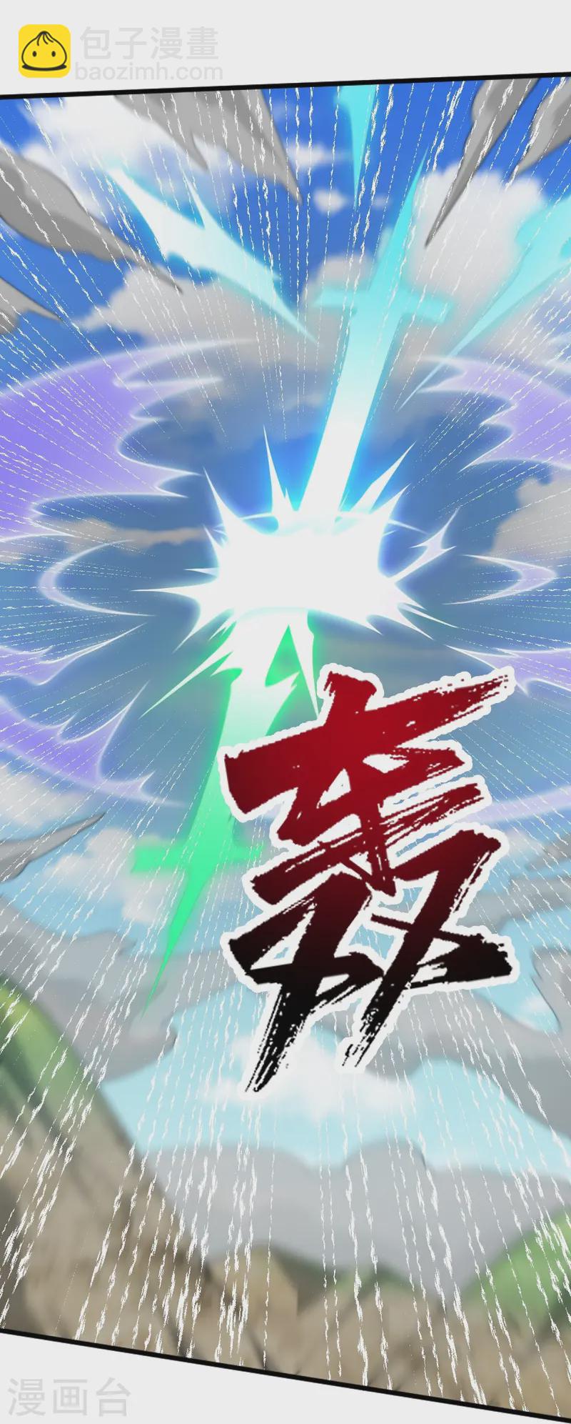 一劍獨尊 - 第307話 護短 - 5