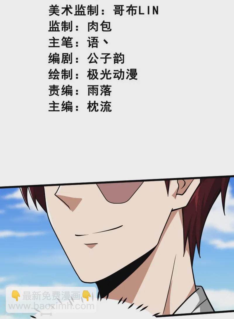 一劍獨尊 - 第307話 護短 - 3