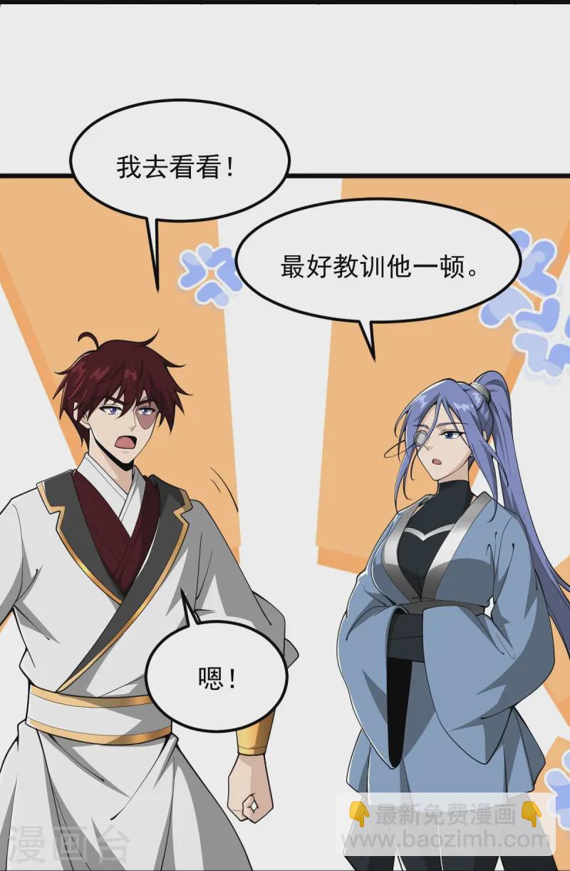 一劍獨尊 - 第309話 我是你爹！ - 1