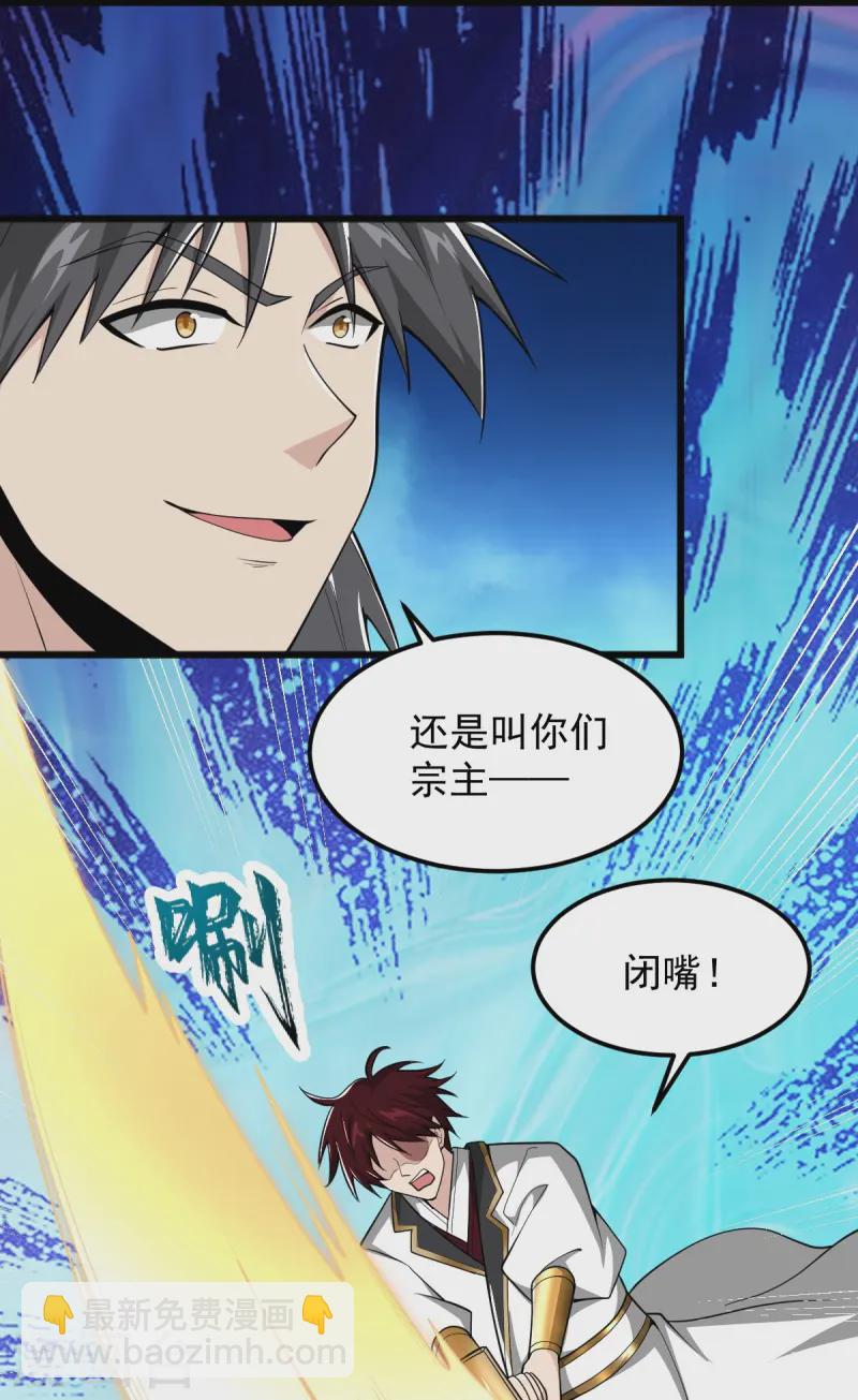 一劍獨尊 - 第309話 我是你爹！ - 5