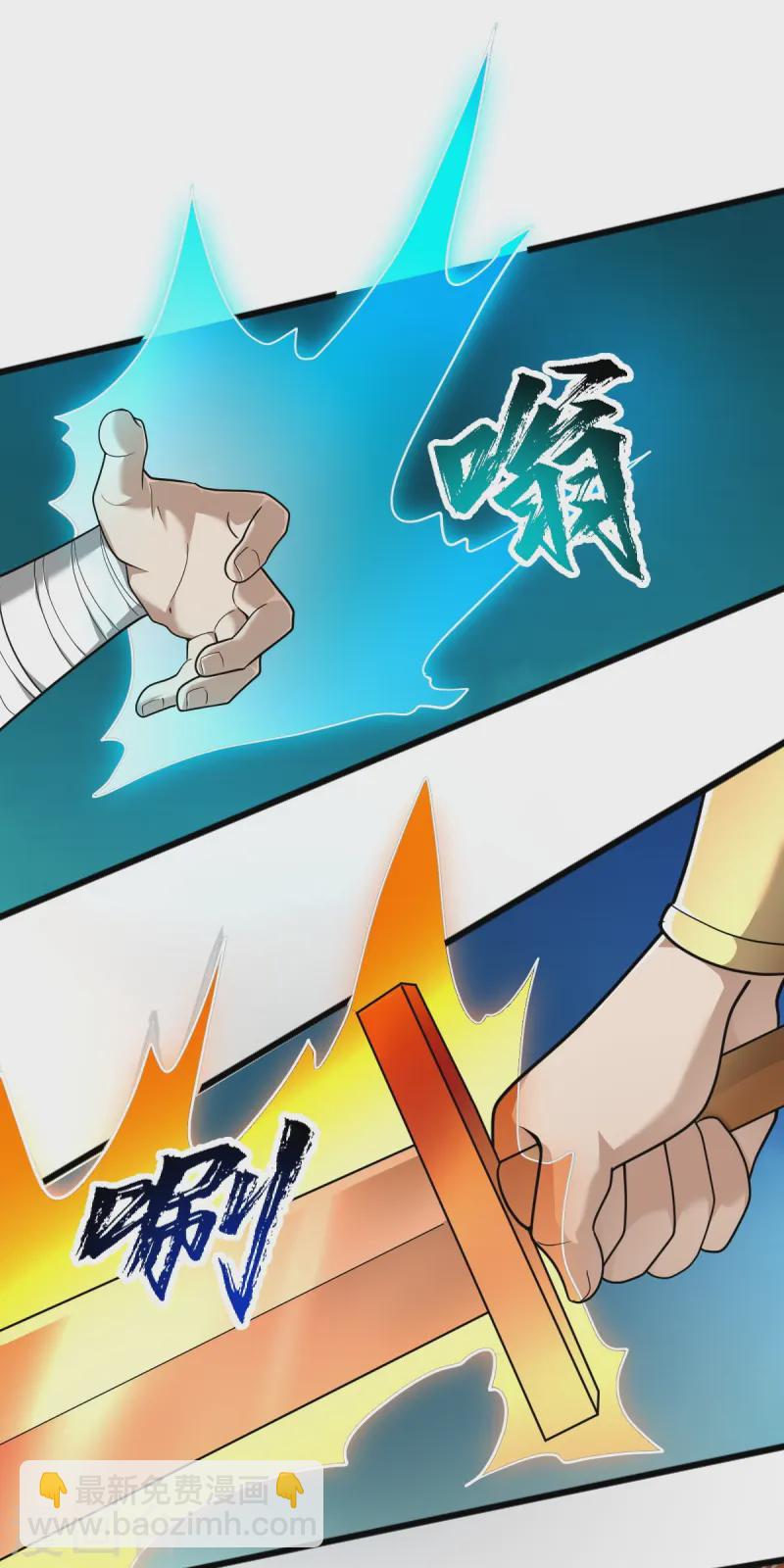 一劍獨尊 - 第309話 我是你爹！ - 6