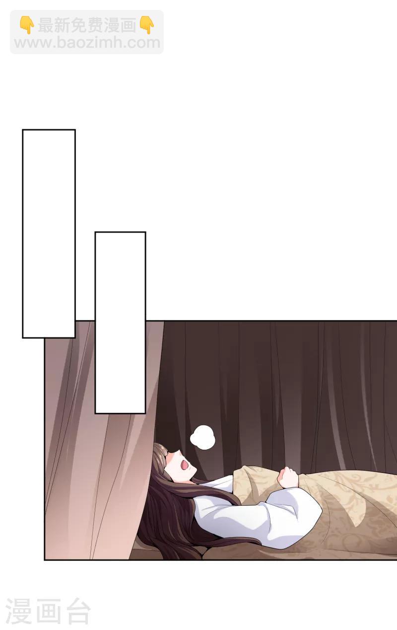 一劍獨尊 - 第32話 第一美人翻車啦 - 1