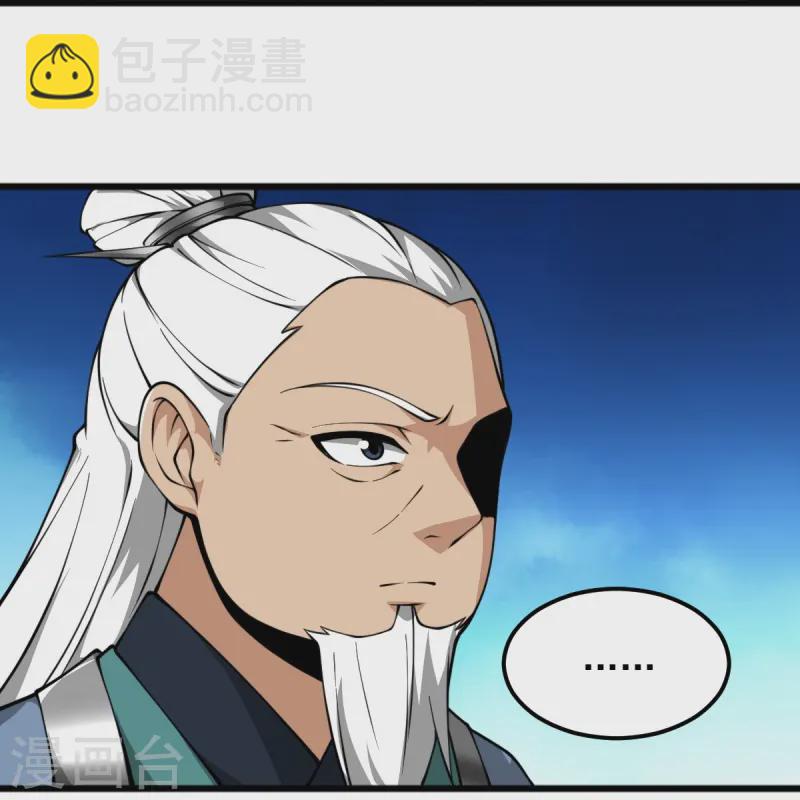 一劍獨尊 - 第311話 劍宗護你 - 4