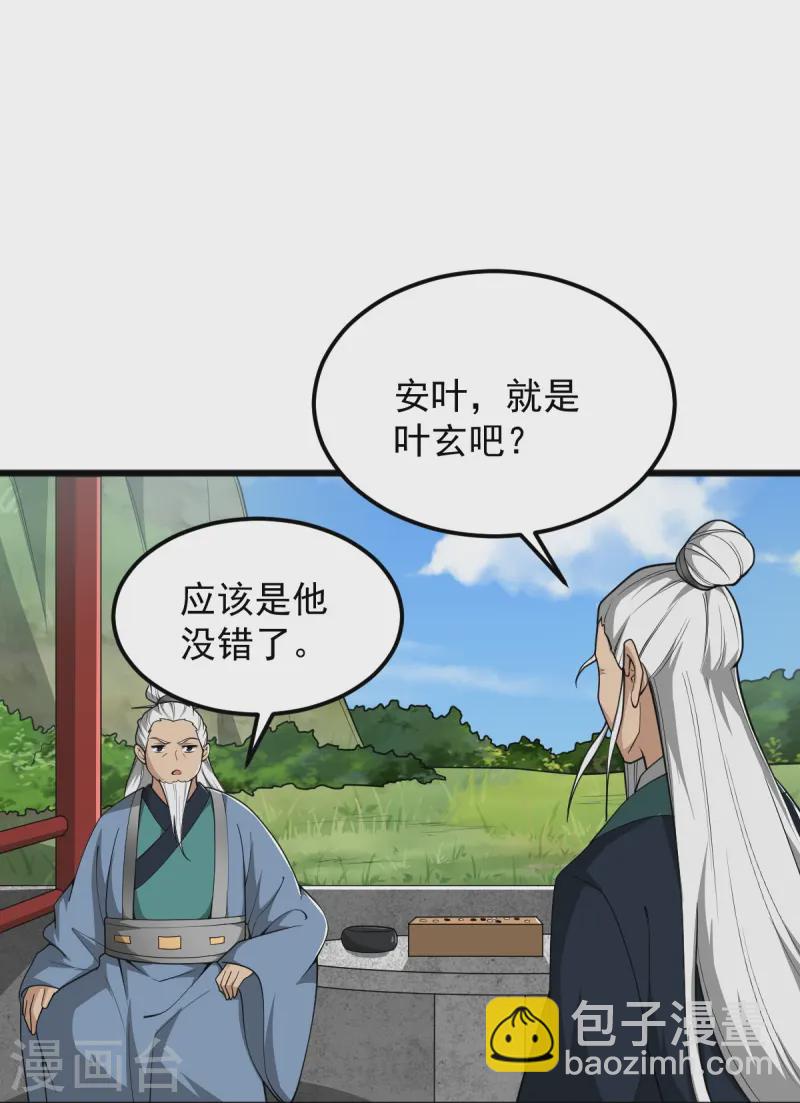 一劍獨尊 - 第311話 劍宗護你 - 5