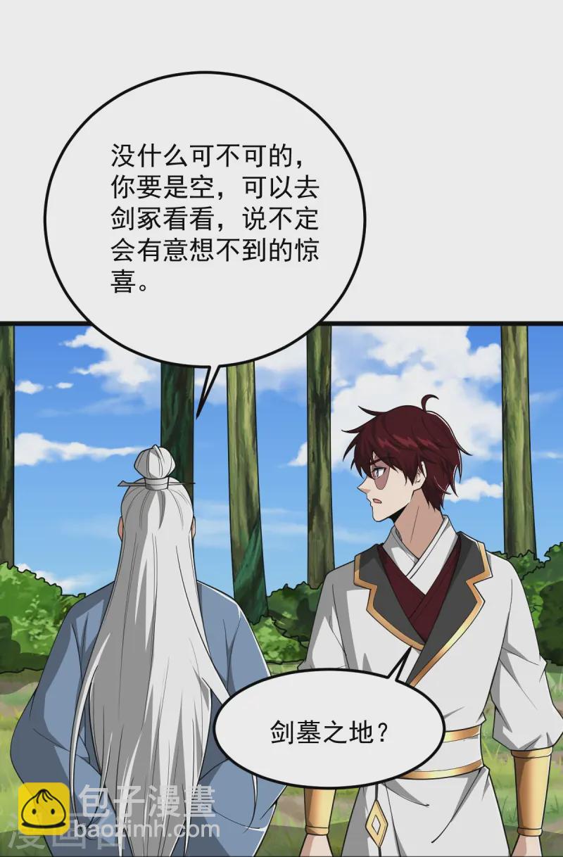 一劍獨尊 - 第311話 劍宗護你 - 6