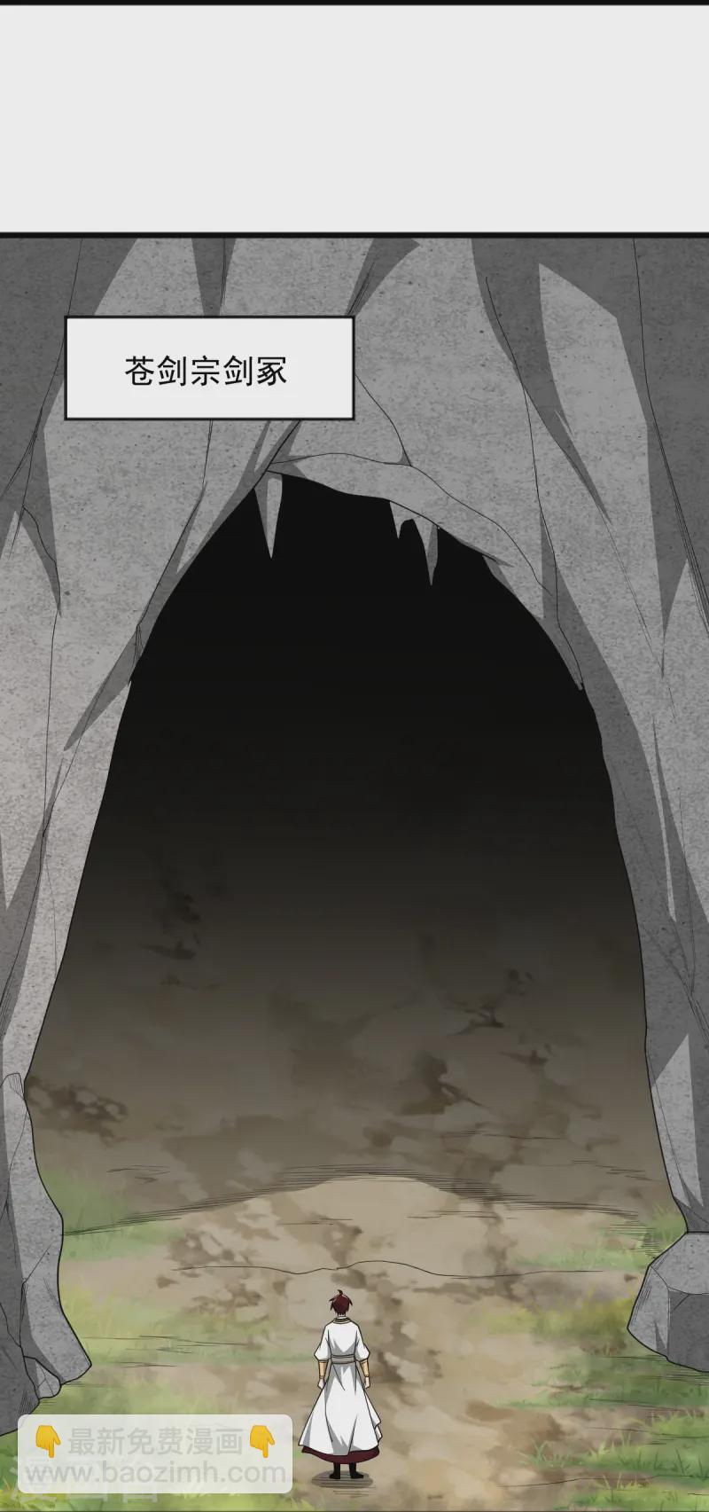 一劍獨尊 - 第311話 劍宗護你 - 1