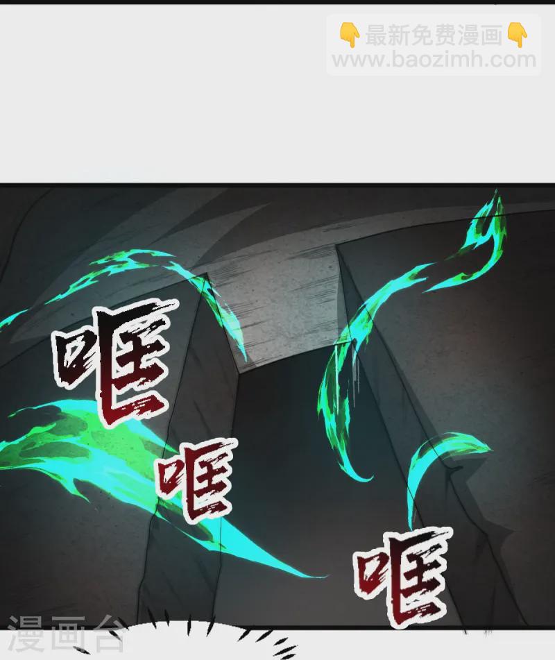 一劍獨尊 - 第311話 劍宗護你 - 4