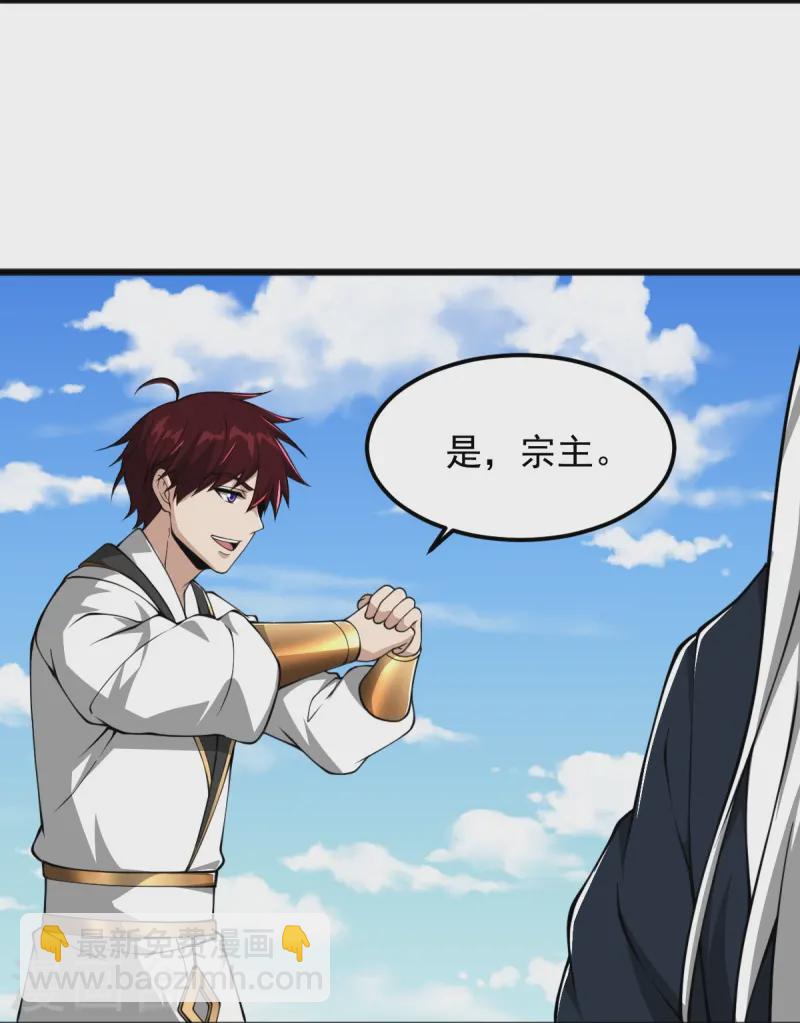 一劍獨尊 - 第311話 劍宗護你 - 6