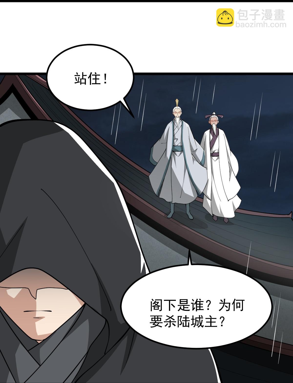 一劍獨尊 - 第313話 取鼎 - 1