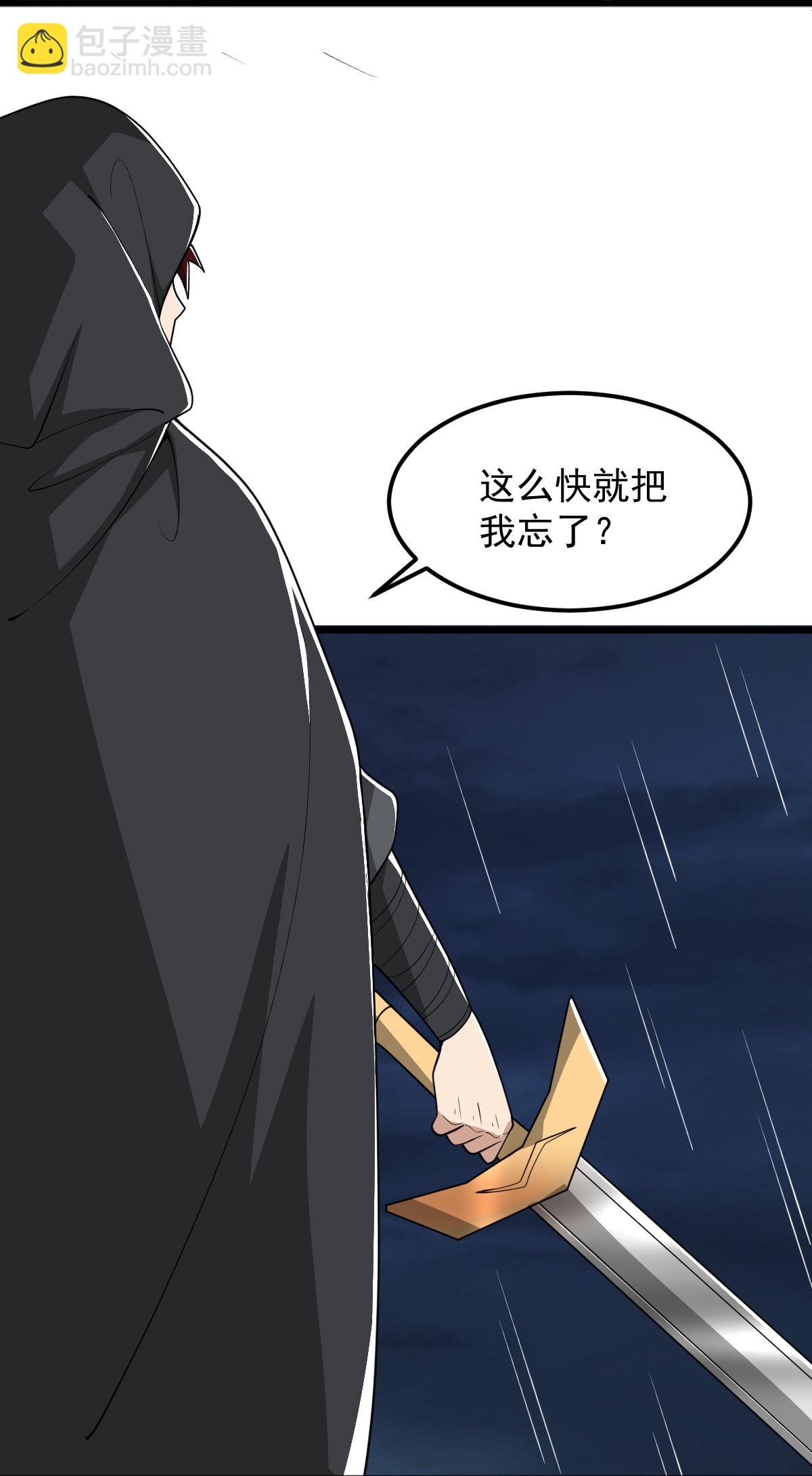 一劍獨尊 - 第313話 取鼎 - 2