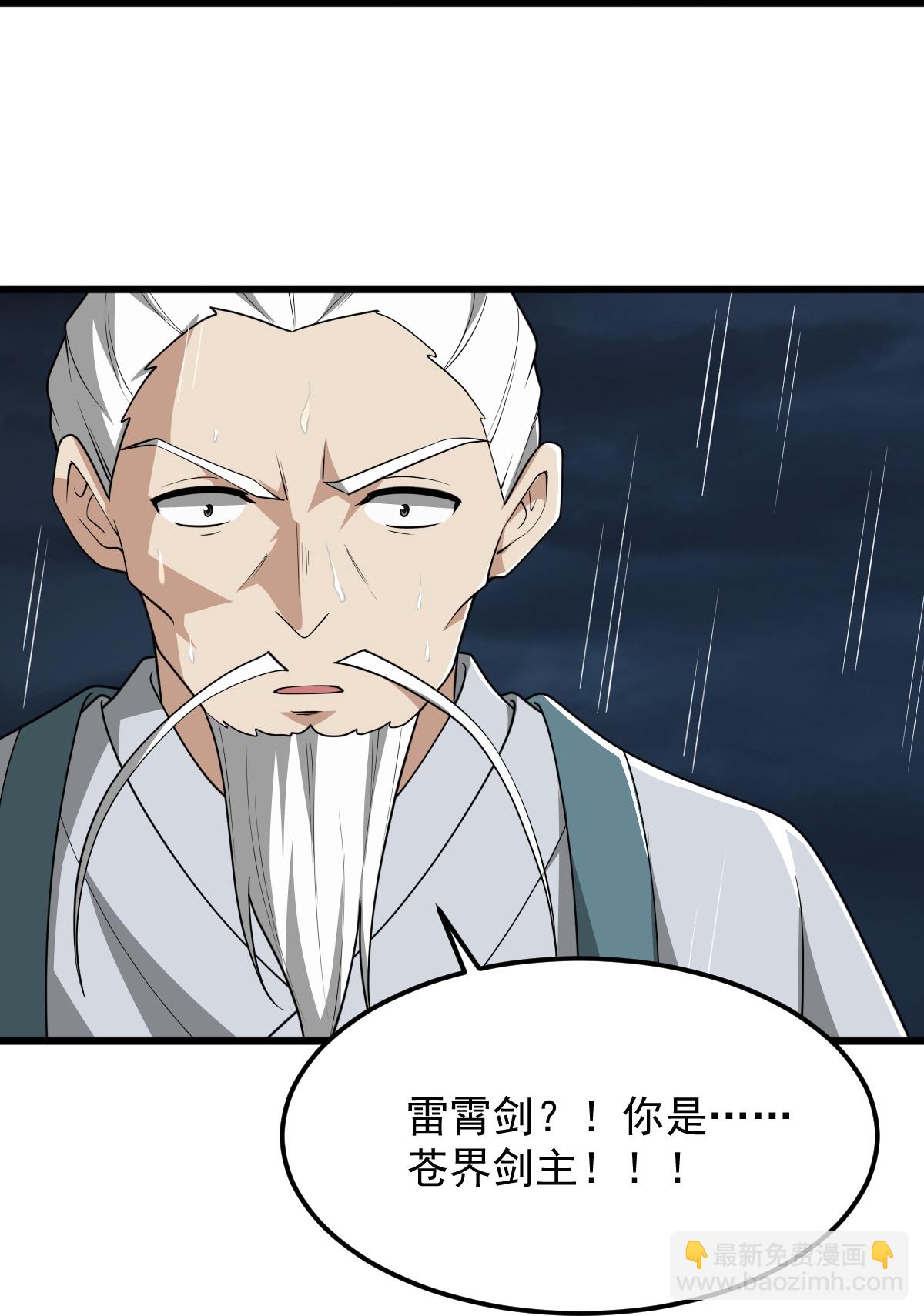 一劍獨尊 - 第313話 取鼎 - 3