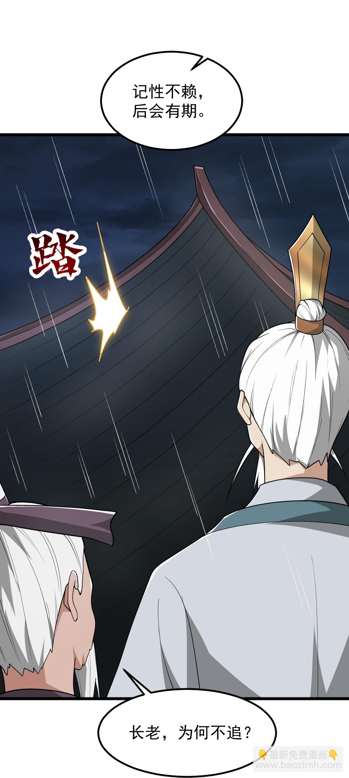 一劍獨尊 - 第313話 取鼎 - 4