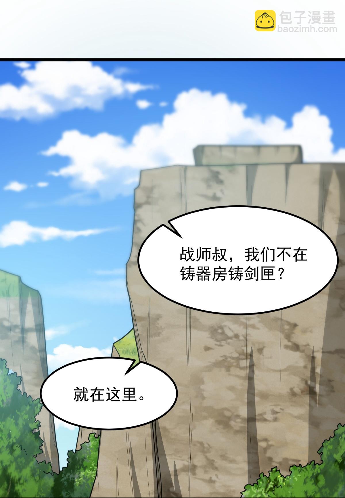 一劍獨尊 - 第313話 取鼎 - 4