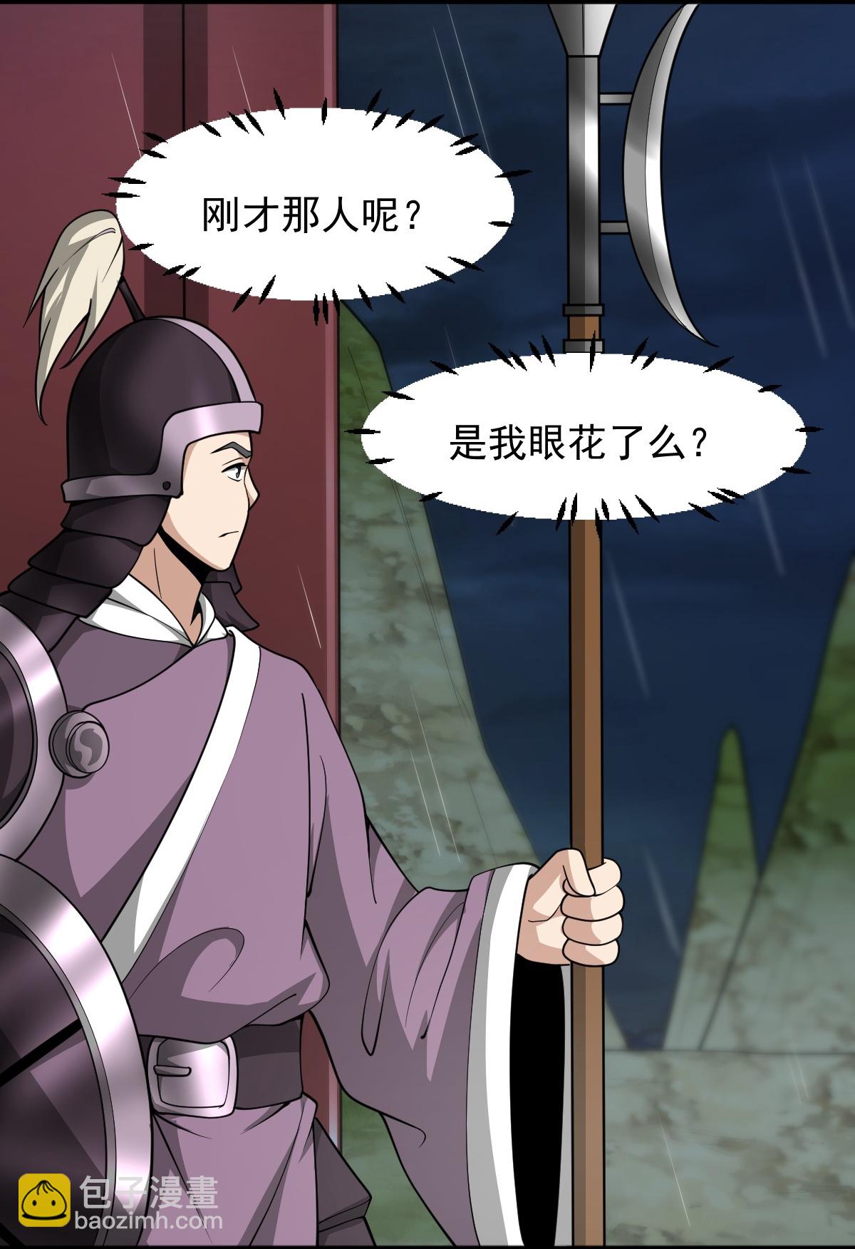 一劍獨尊 - 第313話 取鼎 - 4