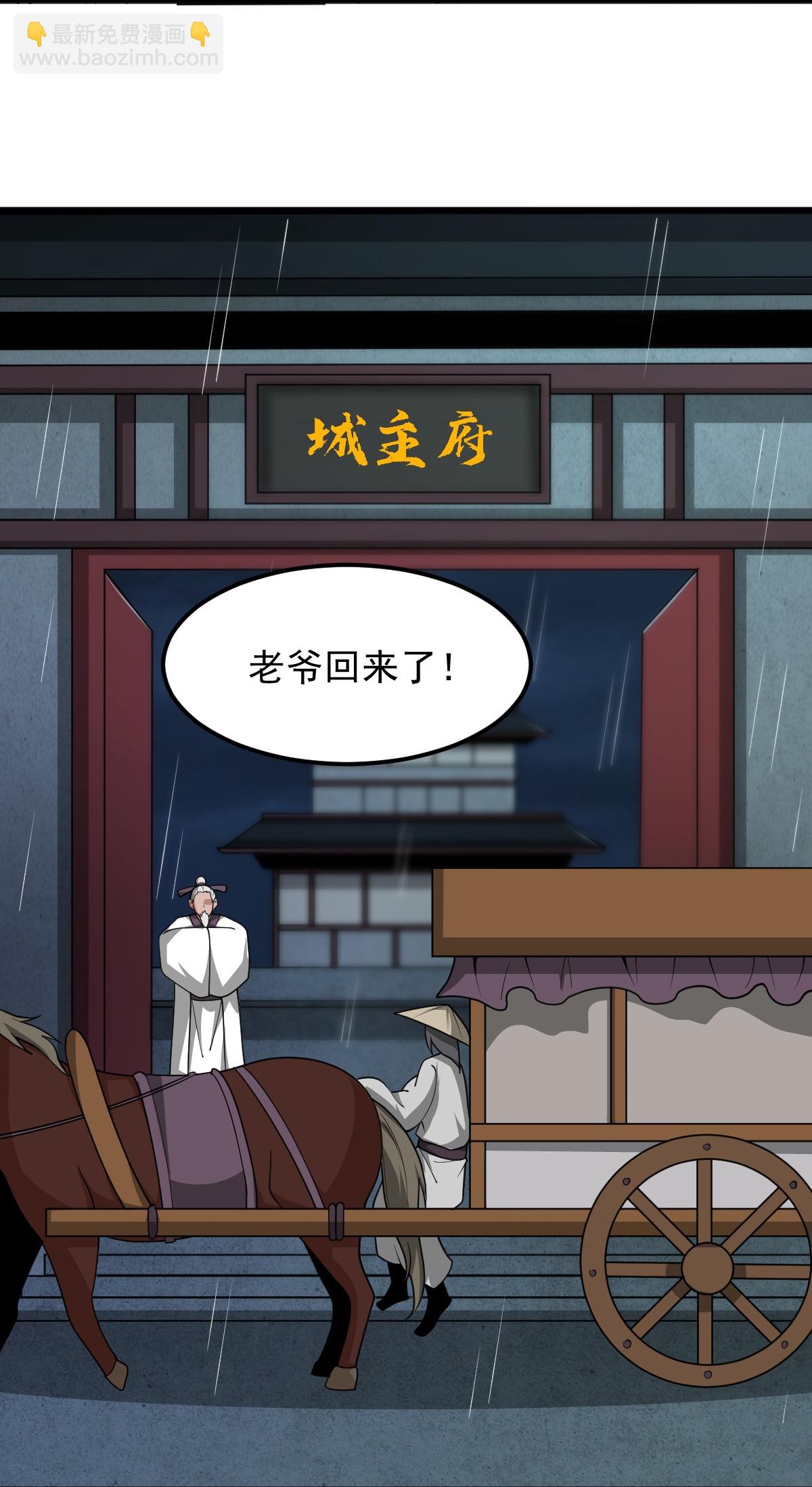 一劍獨尊 - 第313話 取鼎 - 5