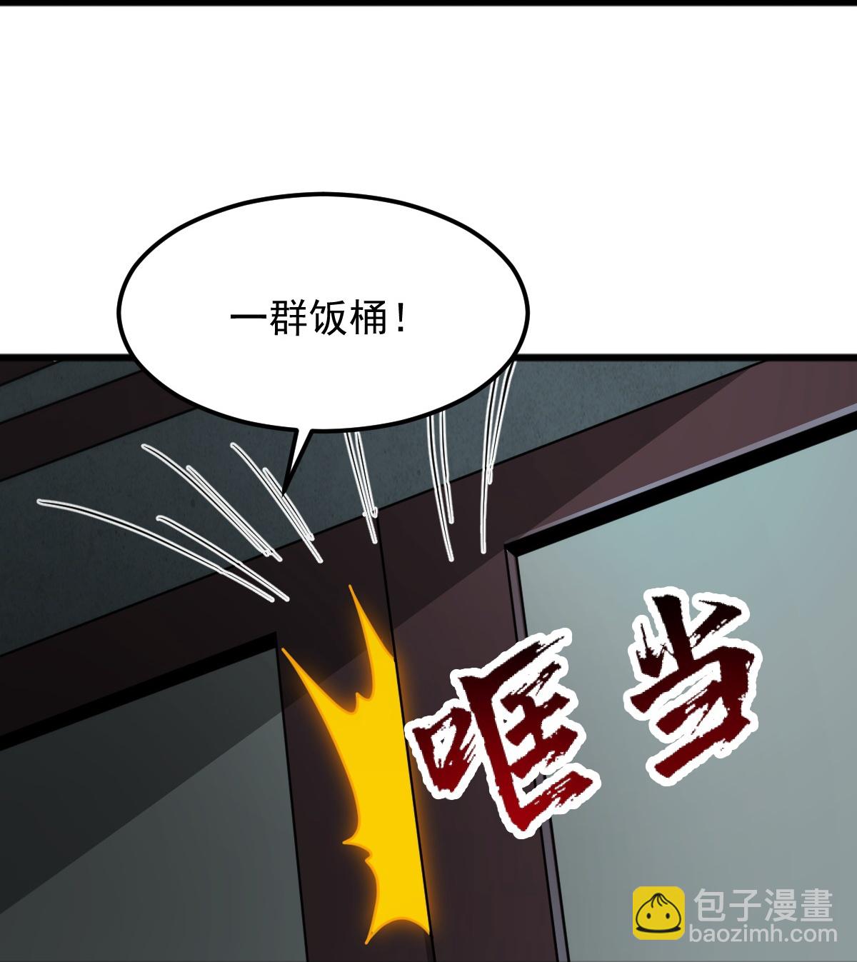 一劍獨尊 - 第313話 取鼎 - 2